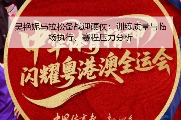 wu-yan-ni-ma-la-song-bei-zhan-ying-ying-zhang-xun-lian-zhi-liang-yu-lin-chang-zhi-xing-sai-cheng-ya-li-fen-xi-2-506.jpg